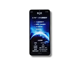 BOE представила новый 144-Гц LCD-дисплей для бюджетных смартфонов: по некоторым параметрам он сравним с флагманами 