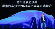 Xiaomi Auto Technology запатентовала собственную технологию зарядки электромобилей