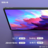 Lenovo выпустит три планшета с 12.7-дюймовыми ЖК-дисплеями 144 Гц