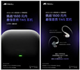 Meizu анонсировала премиальные беспроводные наушники  Live AI True Wireless Hi-Fi Noise Cancelling Headphones