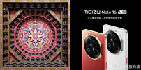 Подтверждён дизайн бюджетного смартфона Meizu Note 16 
