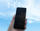 Meizu анонсировала смартфон Meizu 22 с самыми тонкими в мире рамками вокруг дисплея
