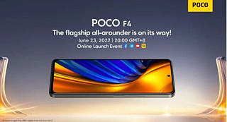 Смартфоны POCO F4 и X4 GT станут доступны на мировом рынке 23 июня