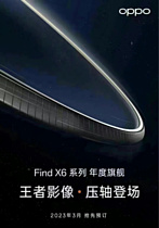 Первый официальный тизер флагманского смартфона Oppo Find X6 