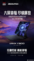 Известна дата выхода планшета Lenovo Legion Y900 