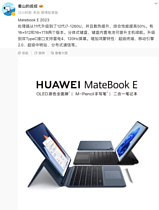 Анонс мощного ноутбука Huawei MateBook E 2023 (2-в-1)