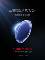 Флагманский смартфон ZTE nubia Z50S Pro поступит в продажу 20 июля