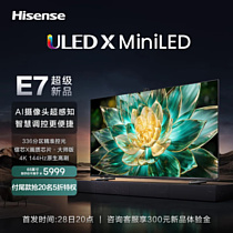 Hisense представила доступную серию смарт-телевизоров E7
