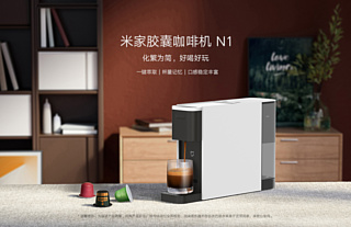 Xiaomi выпустила бюджетную капсульную кофемашину Mijia N1