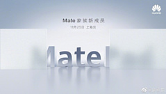 Huawei MatePad Pro покажут 25 ноября