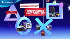 В PlayStation Store тоже проходит новогодняя распродажа игр