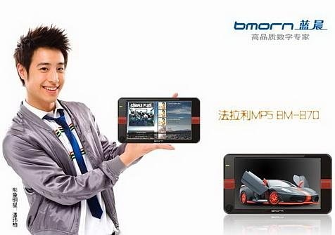 Bmorn BM-870 – HD медиа плеер для Вашего авто 