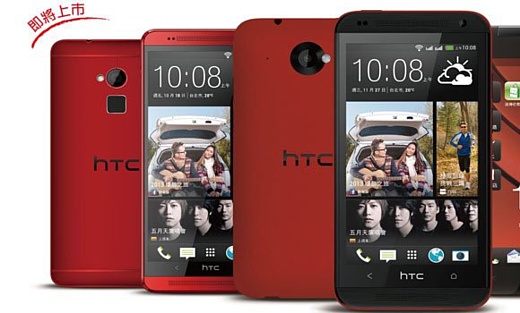 Утечка: красный HTC One Max 