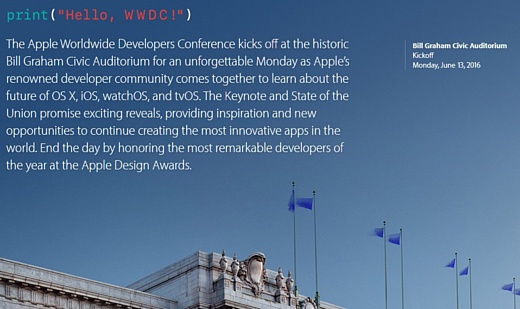 Apple: WWDC 2016 пройдет с 13 по 17 июня