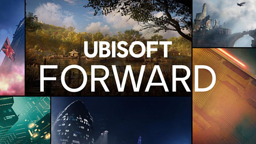 Следующая презентация Ubisoft Forward пройдет 12 июня