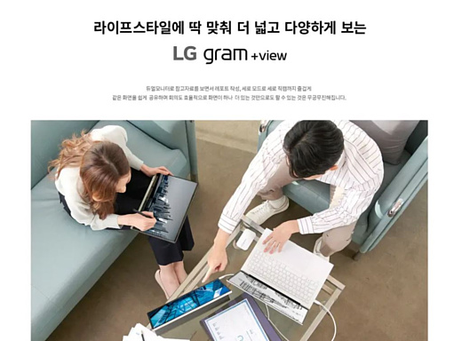 LG выпустила 16-дюймовый портативный монитор LG Gram +View WQXGA