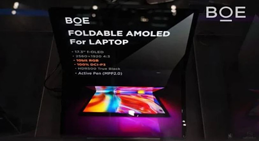 BOE показала 17.3-дюймовый складной AMOLED-дисплей для ноутбуков