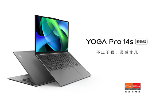 Lenovo выпустила ноутбук YOGA Pro 14s