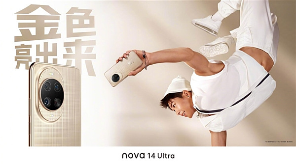 Показаны дизайн и варианты расцветки смартфона Huawei Nova 14 Ultra; выход 19 мая