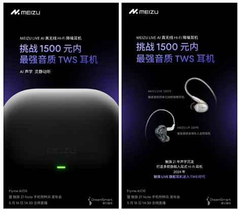 Meizu анонсировала премиальные беспроводные наушники  Live AI True Wireless Hi-Fi Noise Cancelling Headphones