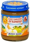 БАБУШКИНО ЛУКОШКО Яблоко-Банан, 100 г