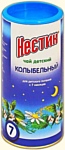 Нестик Колыбельный