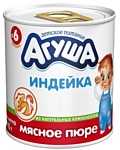 Агуша Индейка, 100 г