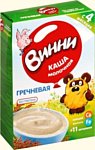 Винни Гречневая молочная, 220 г