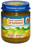 БАБУШКИНО ЛУКОШКО Яблоко-Абрикос, 100 г