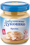 БАБУШКИНО ЛУКОШКО Кролик, 100 г