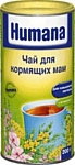 Humana Для кормящих мам, 200 г Humana Для кормящих мам, 200 г