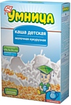 УМНИЦА Молочная кукурузная, 250 г