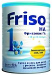 Friso Фрисолак 1 ГА с DHA/ARA, 400 г