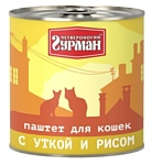 Четвероногий Гурман Паштет с уткой и рисом для кошек (0.24 кг) 1 шт.