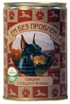 Ем Без Проблем Консервы для собак Говядина с рубцом и печенью (0.41 кг) 1 шт.