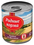 Родные корма (0.525 кг) 16 шт. Говядина по-Ярославски