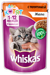 Whiskas (0.085 кг) 1 шт. Желе с телятиной для котят