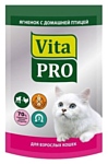 Vita PRO (0.1 кг) 20 шт. Мясное меню для кошек (пауч), ягненок с домашней птицей
