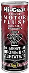 Hi-Gear 10 Minute Motor Flush with SMT2 444 ml (HG2217)