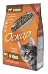 Оскар Сухой корм для кошек Ягненок (0.4 кг) 10 шт.