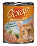 Оскар Консервы для кошек Суфле с Телятиной (0.25 кг) 1 шт.