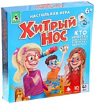 Лас Играс Хитрый нос 1381425