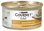 Gourmet (0.085 кг) 1 шт. Gold Нежные биточки с индейкой и шпинатом