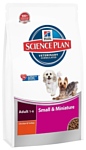 Hill's (0.3 кг) Science Plan Canine Adult Small & Miniature Chicken & Turkey