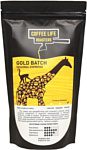 Coffee Life Roasters Gold Batch в зернах 250 г