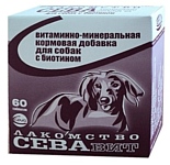 Сева СЕВАвит для собак с биотином