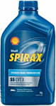 Shell Spirax S5 CVT X 1л