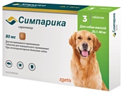 Zoetis (Pfizer) таблетка от блох и клещей Симпарика для собак и щенков массой 20,1-40,0 кг