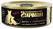 Четвероногий Гурман (0.1 кг) 1 шт. Golden Line мусс с Говядиной для кошек и котят с 1 месяца
