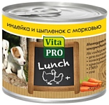 Vita PRO Мясные рецепты Lunch для щенков, индейка и цыпленок с морковью (0.2 кг) 6 шт.